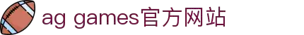 AGGAMES·(中国区)集团官方网站